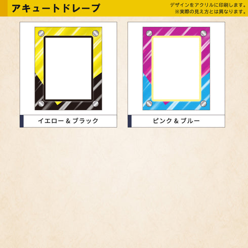 クリスタルBlock フルプロテクトver アキュートドレープ